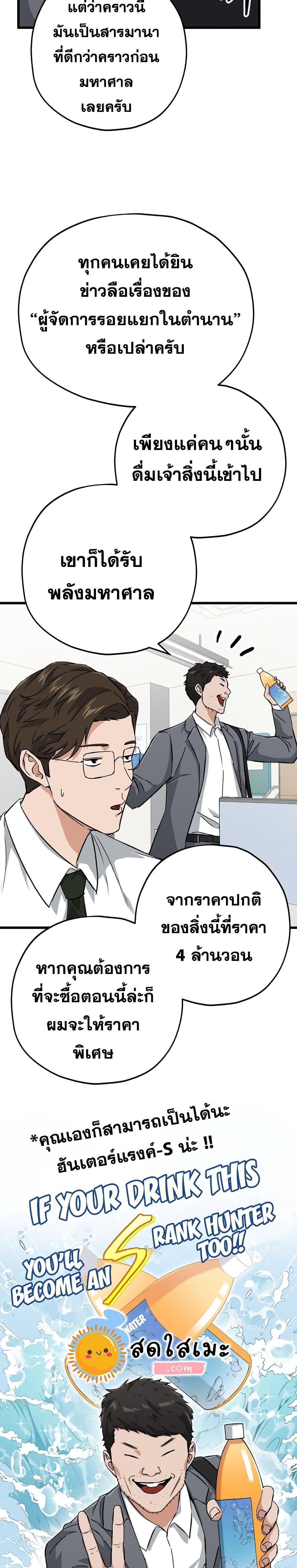 My Dad Is Too Strong Chap 70 - Next Chap 71