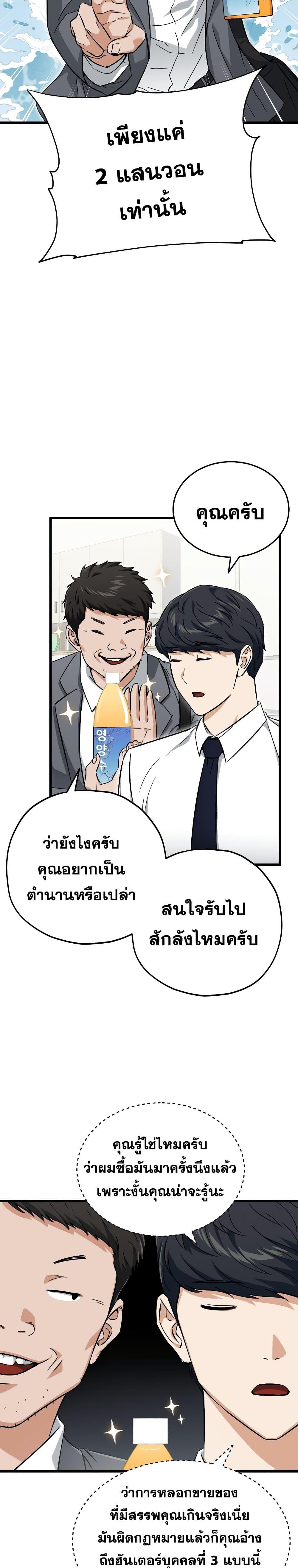 My Dad Is Too Strong Chap 70 - Next Chap 71