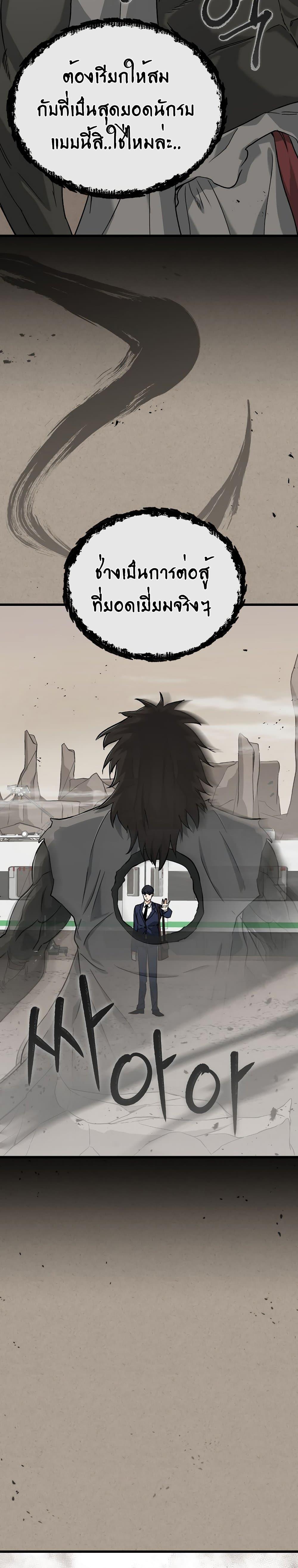 My Dad Is Too Strong Chap 70 - Next Chap 71