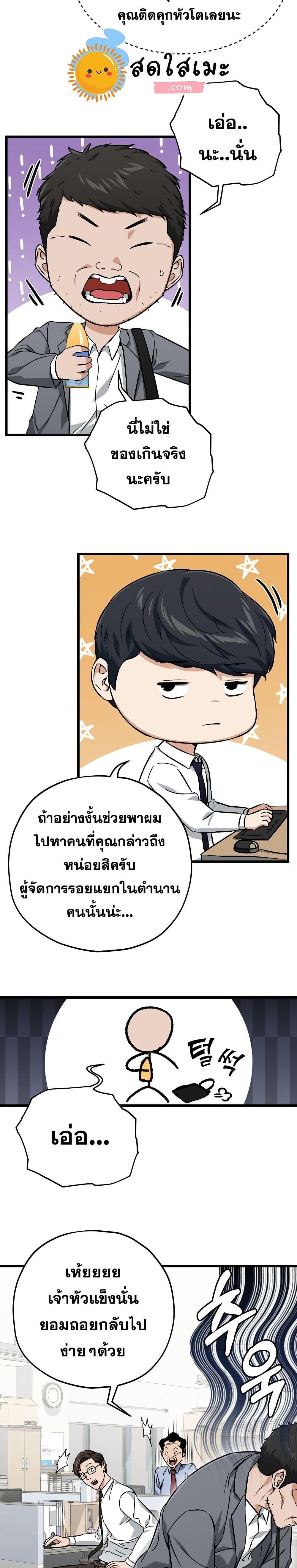 My Dad Is Too Strong Chap 70 - Next Chap 71