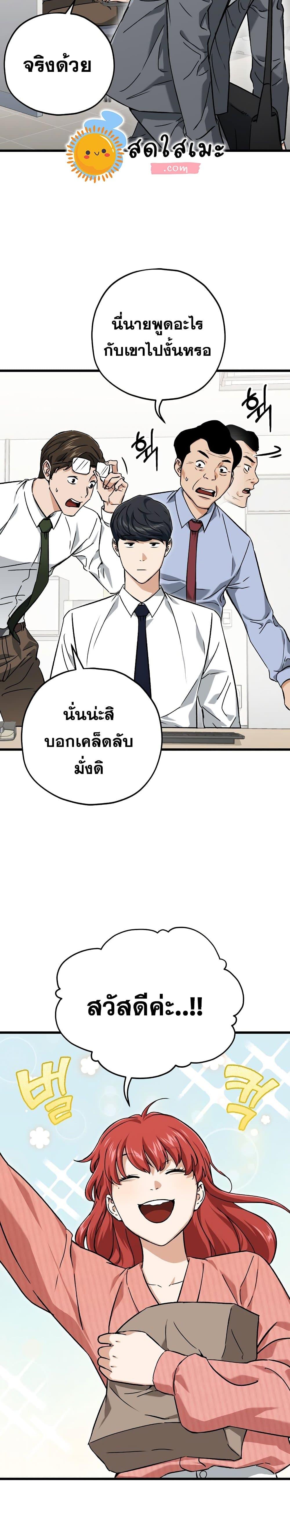 My Dad Is Too Strong Chap 70 - Next Chap 71