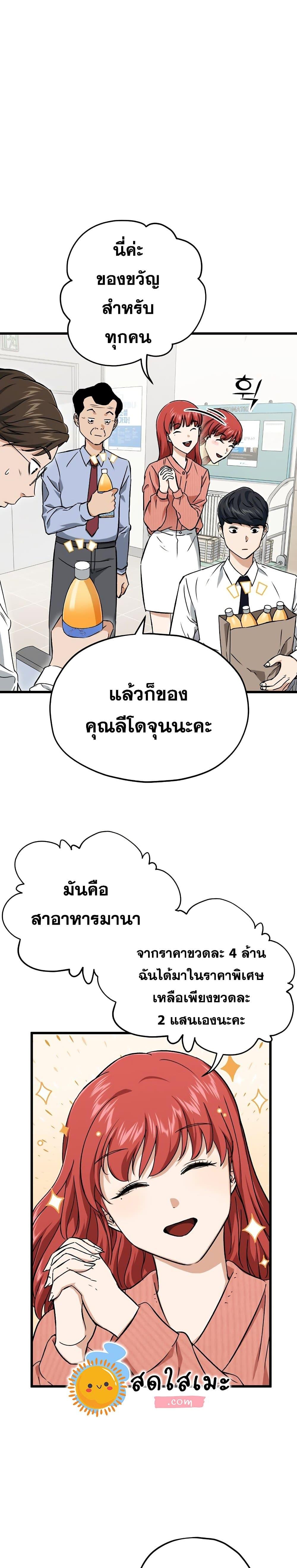 My Dad Is Too Strong Chap 70 - Next Chap 71