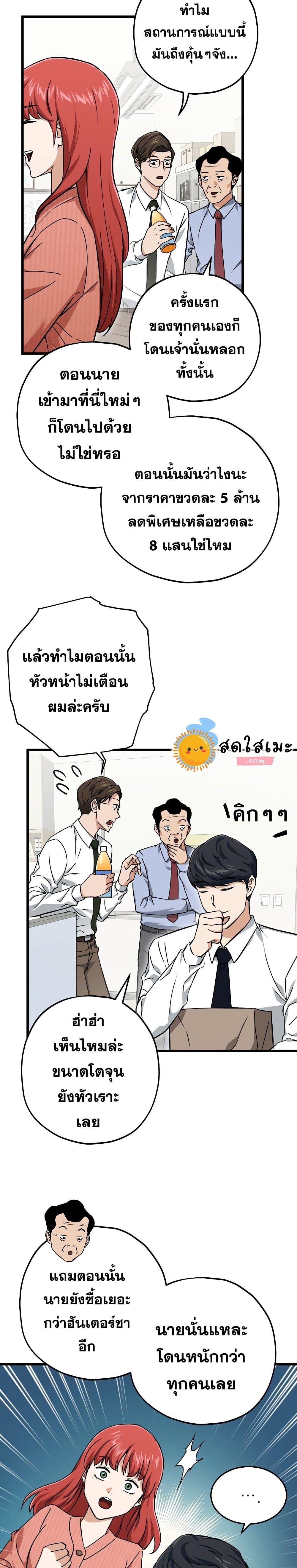 My Dad Is Too Strong Chap 70 - Next Chap 71