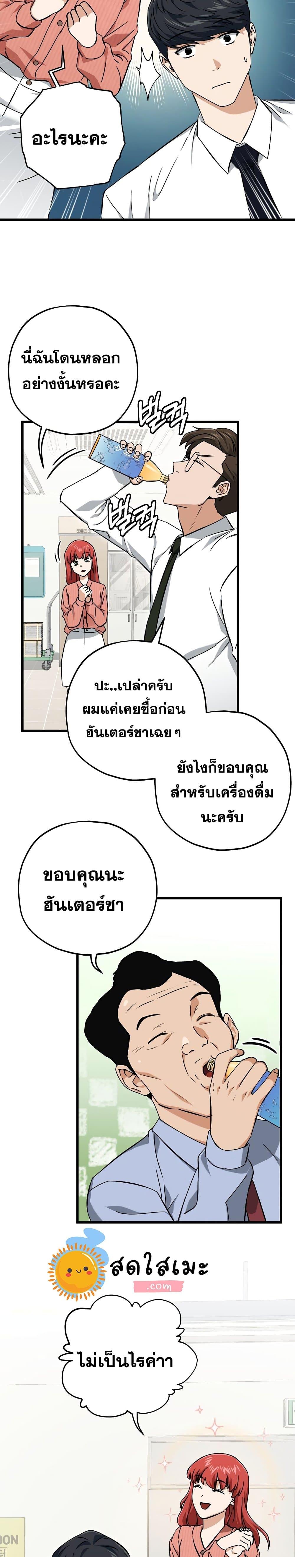 My Dad Is Too Strong Chap 70 - Next Chap 71