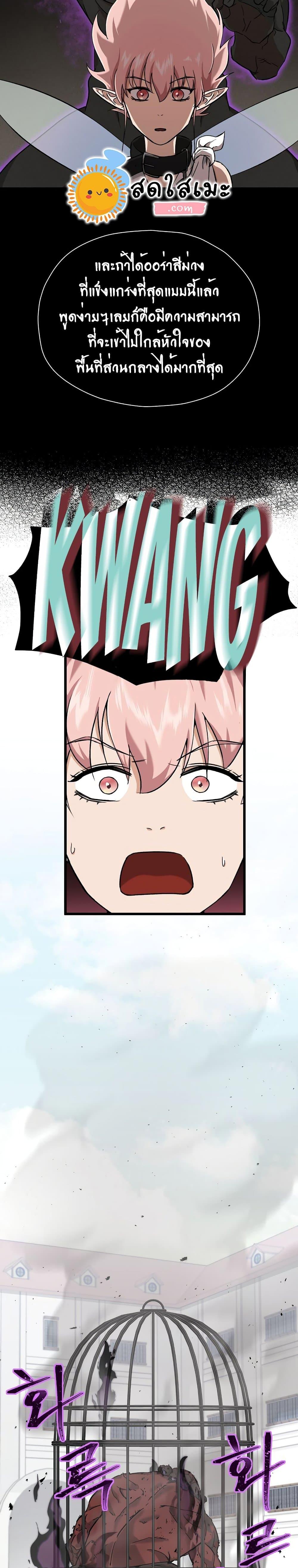 My Dad Is Too Strong Chap 70 - Next Chap 71