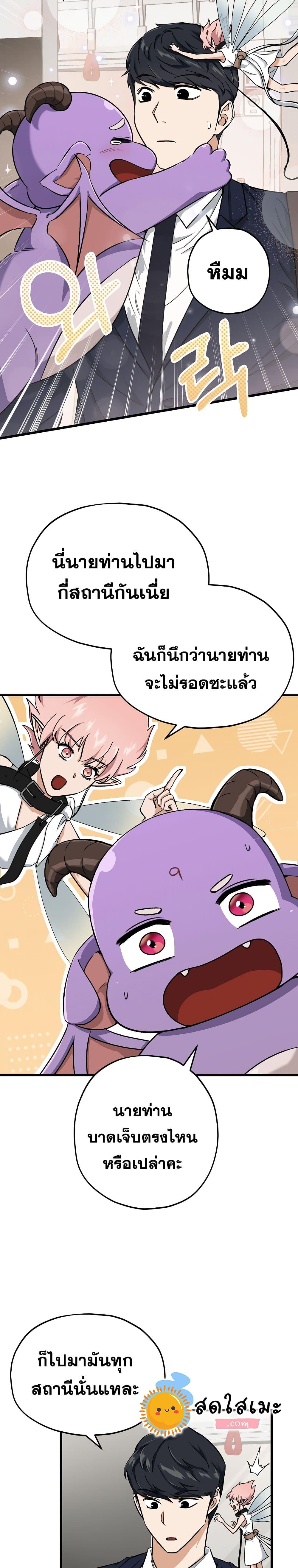 My Dad Is Too Strong Chap 70 - Next Chap 71