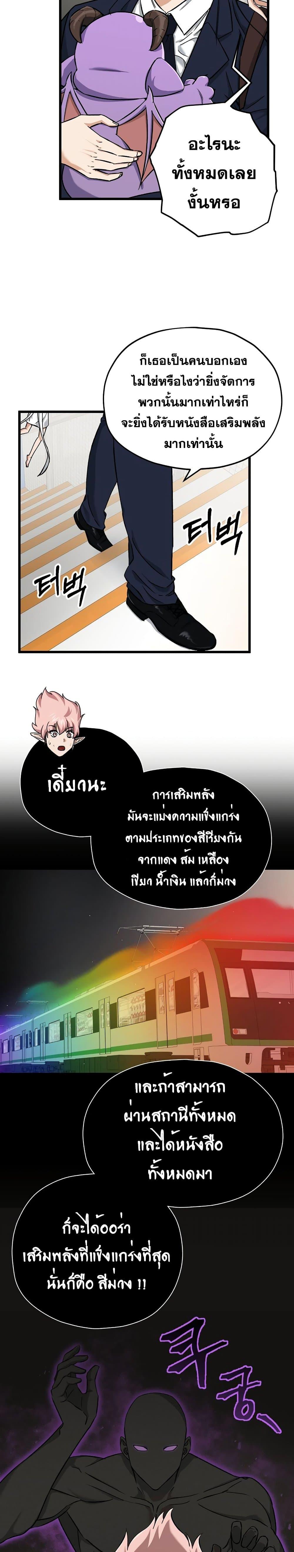 My Dad Is Too Strong Chap 70 - Next Chap 71