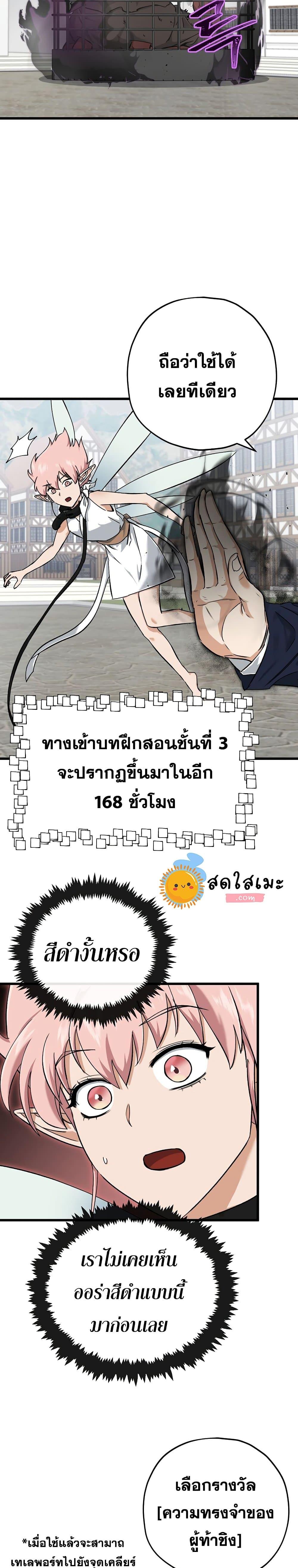 My Dad Is Too Strong Chap 70 - Next Chap 71
