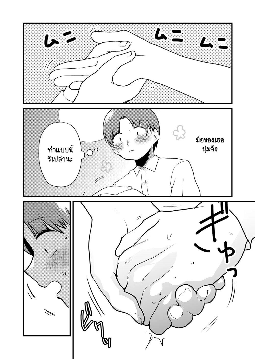 Tokimori-san ga Muboubi desu!! Chap 18 - Next Chap 19