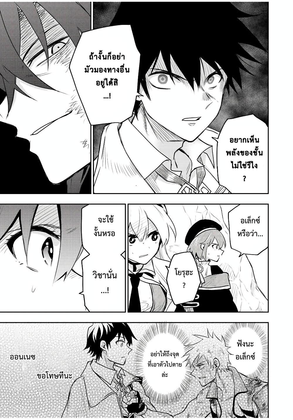 Mikata ga Yowa Sugite Hojo Mahou ni Toushite ita Kyuutei Mahou shi, Tsuihou Sarete Saikyou wo Mezasu Chap 44 - Next Chap 45