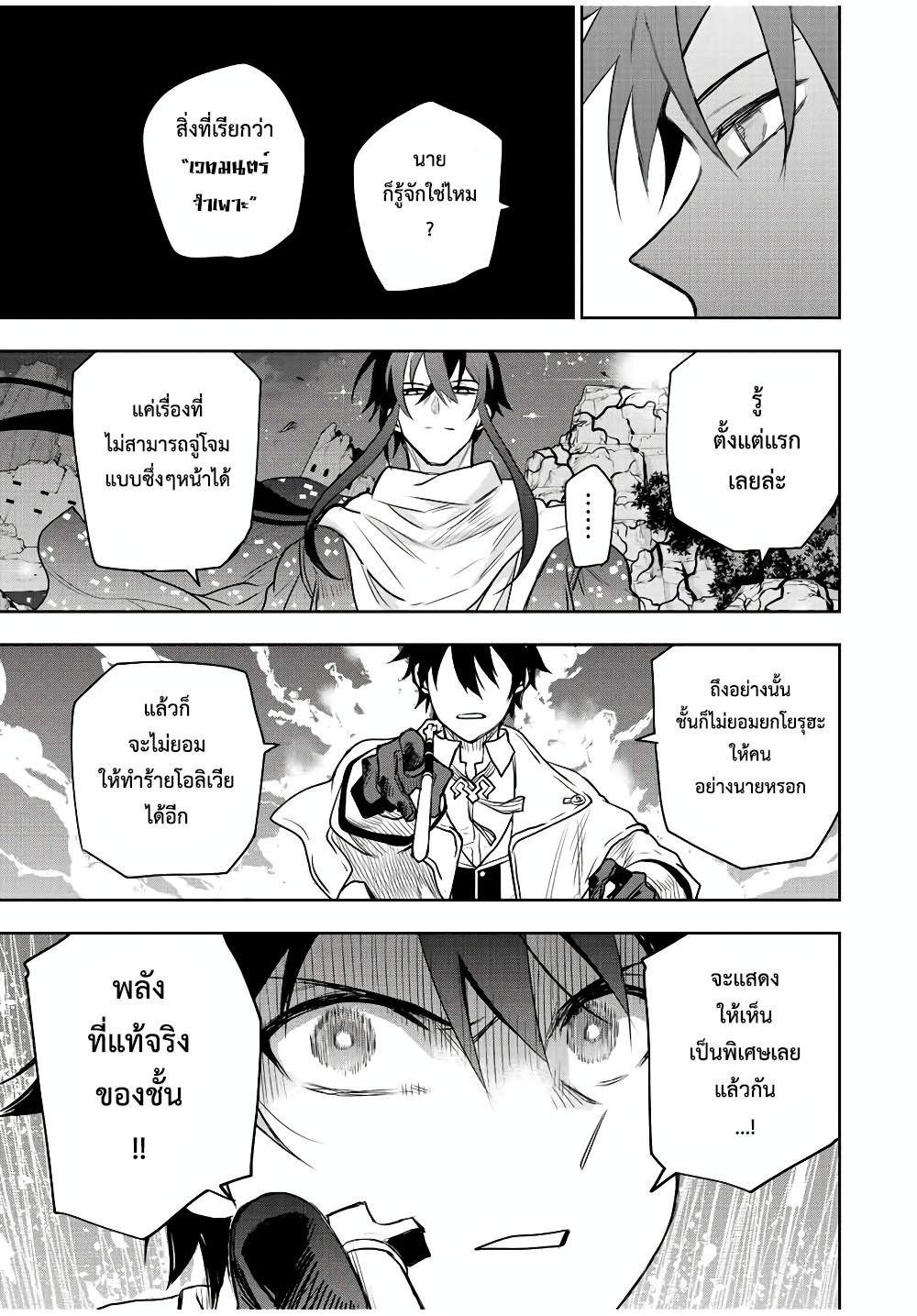 Mikata ga Yowa Sugite Hojo Mahou ni Toushite ita Kyuutei Mahou shi, Tsuihou Sarete Saikyou wo Mezasu Chap 44 - Next Chap 45