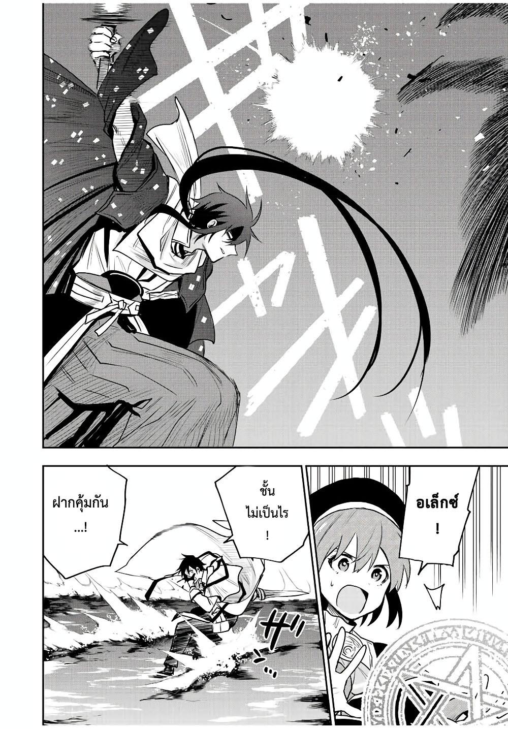 Mikata ga Yowa Sugite Hojo Mahou ni Toushite ita Kyuutei Mahou shi, Tsuihou Sarete Saikyou wo Mezasu Chap 44 - Next Chap 45