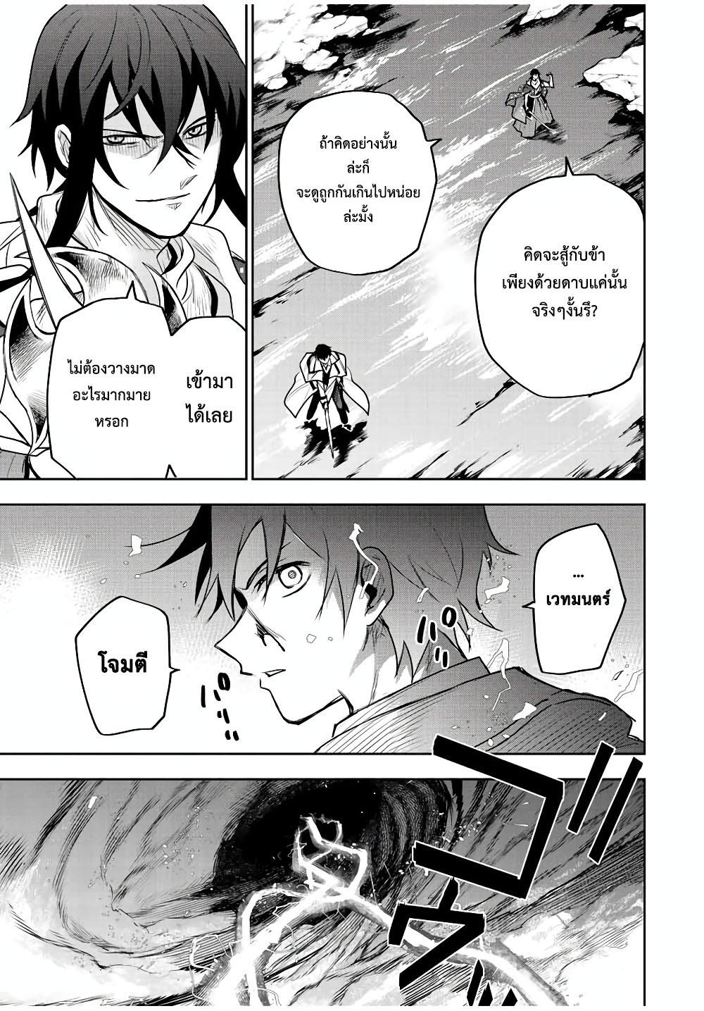 Mikata ga Yowa Sugite Hojo Mahou ni Toushite ita Kyuutei Mahou shi, Tsuihou Sarete Saikyou wo Mezasu Chap 44 - Next Chap 45
