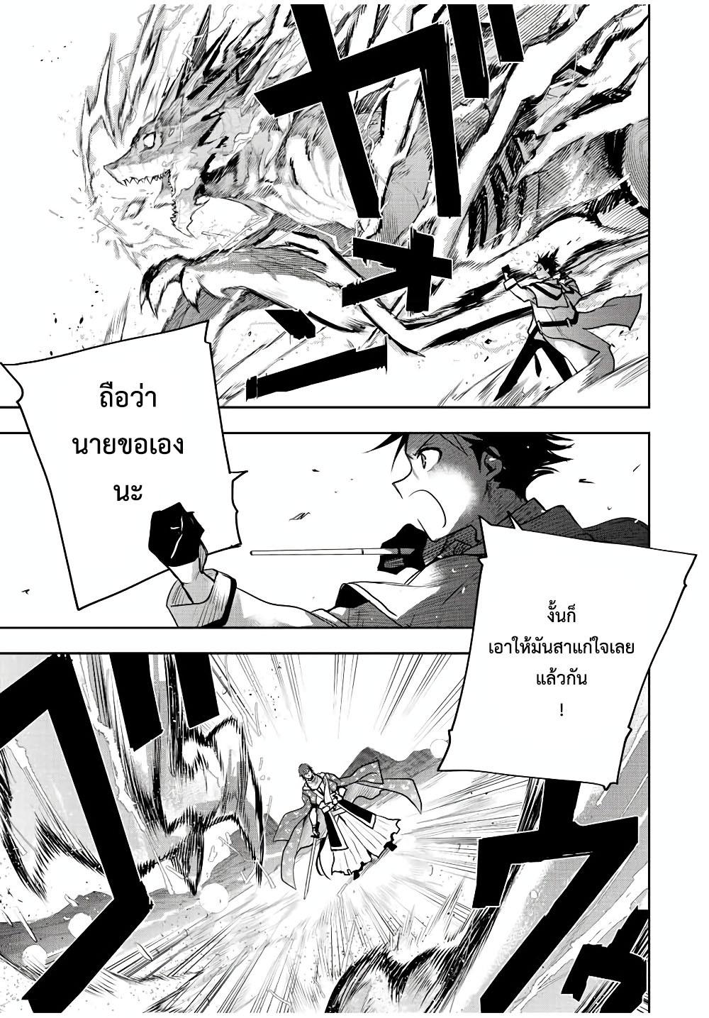 Mikata ga Yowa Sugite Hojo Mahou ni Toushite ita Kyuutei Mahou shi, Tsuihou Sarete Saikyou wo Mezasu Chap 44 - Next Chap 45