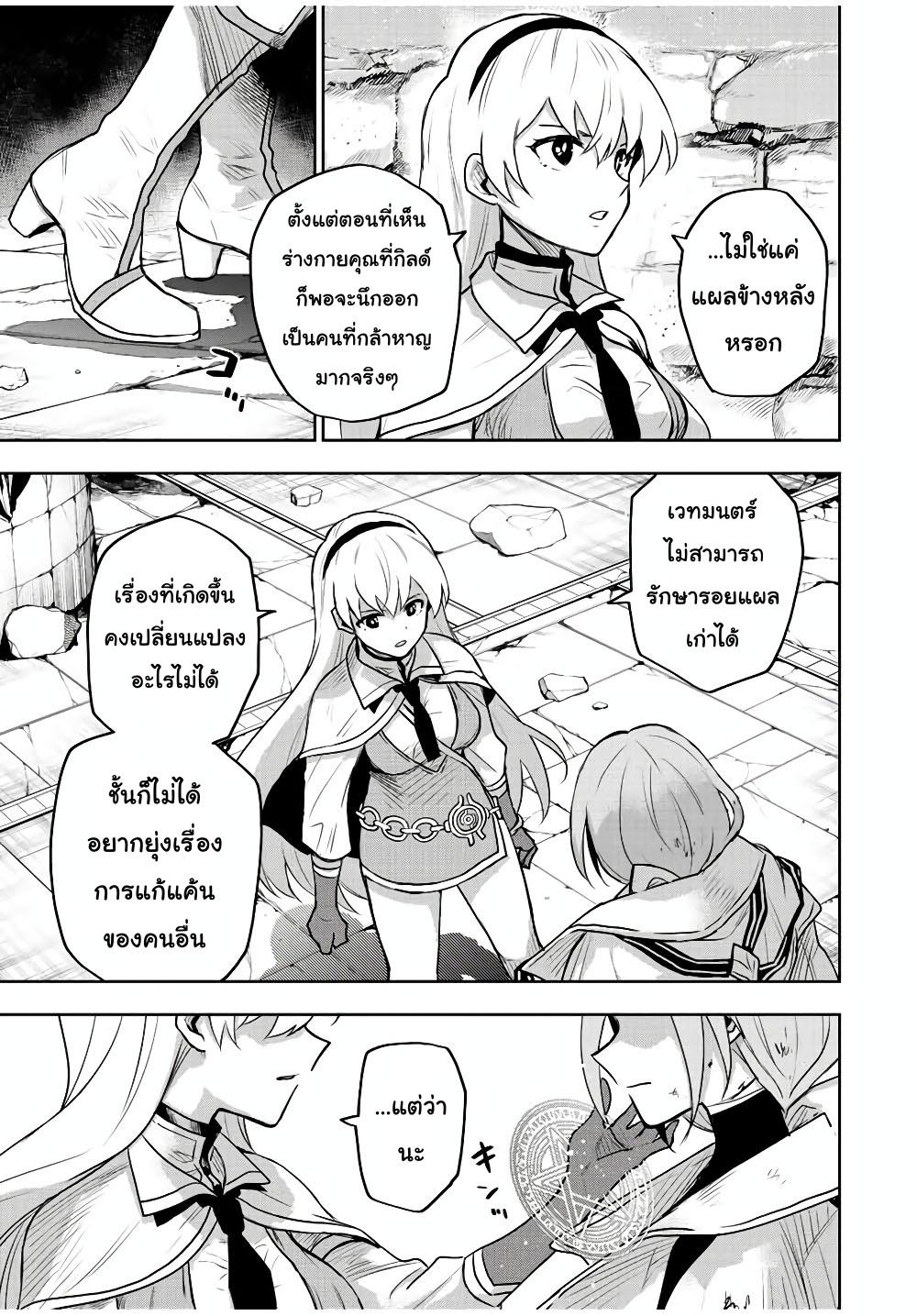 Mikata ga Yowa Sugite Hojo Mahou ni Toushite ita Kyuutei Mahou shi, Tsuihou Sarete Saikyou wo Mezasu Chap 33 - Next Chap 34