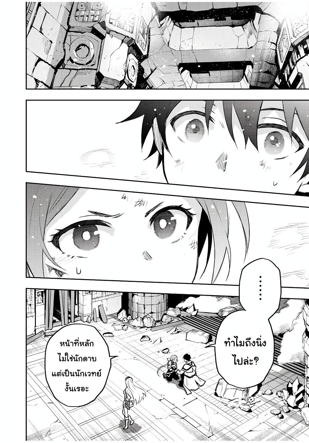 Mikata ga Yowa Sugite Hojo Mahou ni Toushite ita Kyuutei Mahou shi, Tsuihou Sarete Saikyou wo Mezasu Chap 33 - Next Chap 34