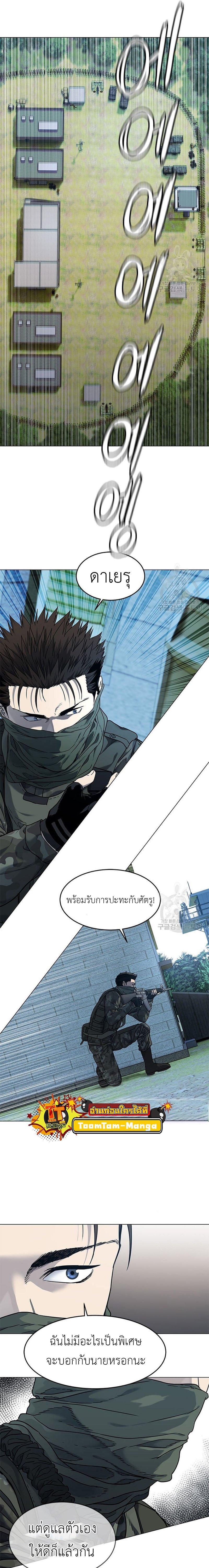God of Blackfield Chap 166 - Next Chap 167