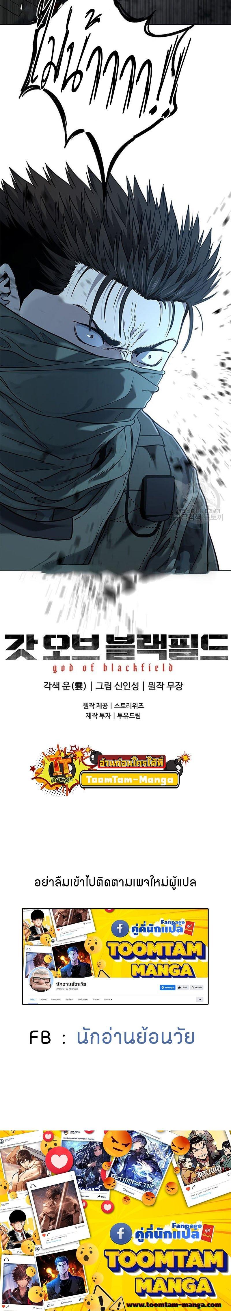 God of Blackfield Chap 166 - Next Chap 167