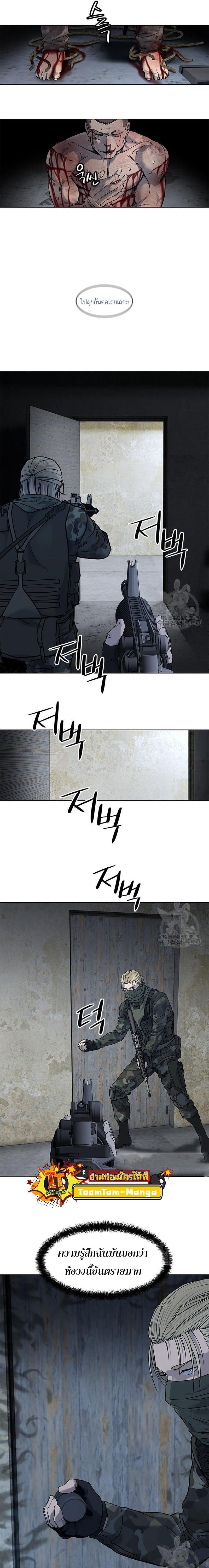 God of Blackfield Chap 166 - Next Chap 167