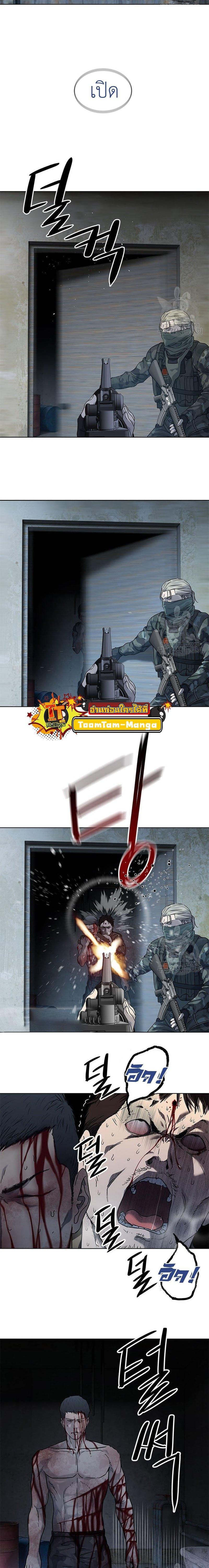 God of Blackfield Chap 166 - Next Chap 167