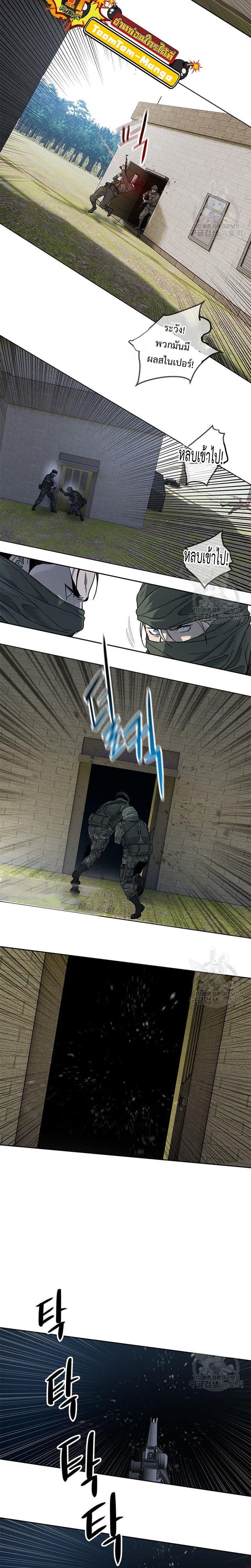 God of Blackfield Chap 166 - Next Chap 167