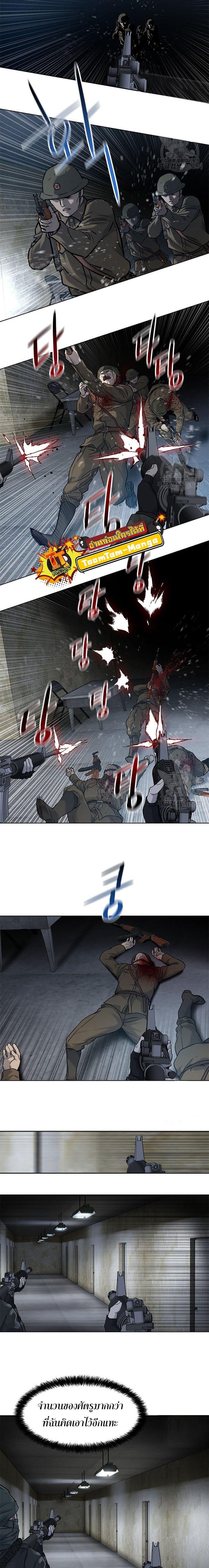 God of Blackfield Chap 166 - Next Chap 167