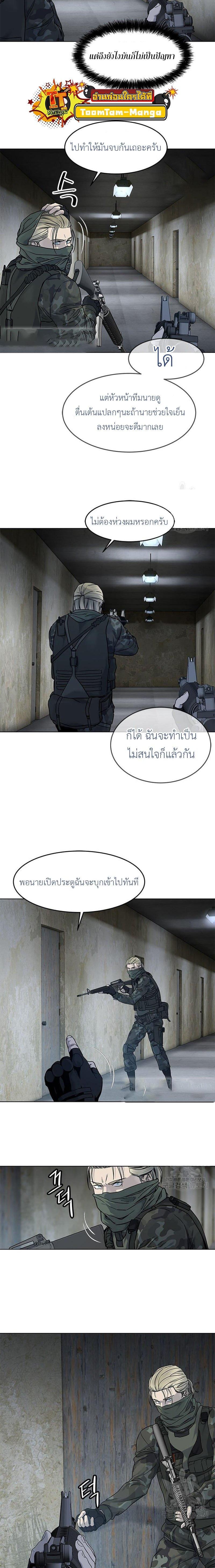 God of Blackfield Chap 166 - Next Chap 167