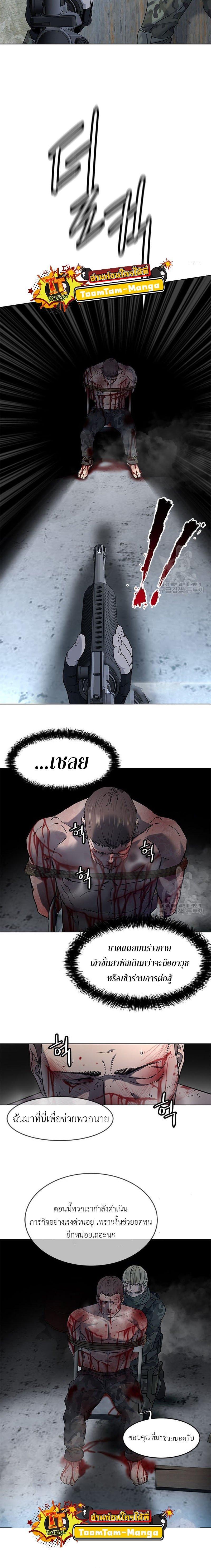 God of Blackfield Chap 166 - Next Chap 167