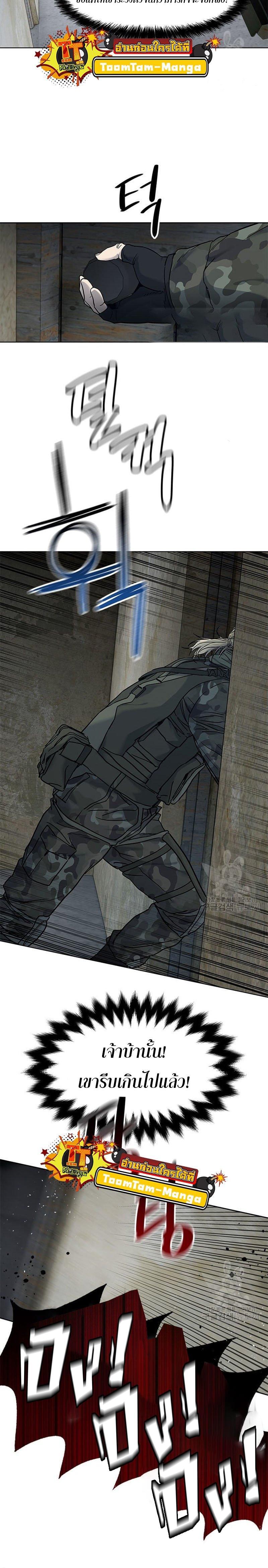 God of Blackfield Chap 166 - Next Chap 167