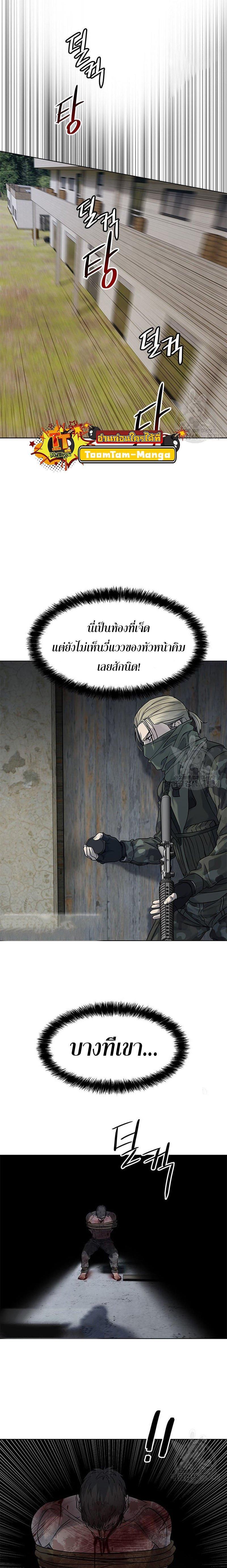 God of Blackfield Chap 166 - Next Chap 167