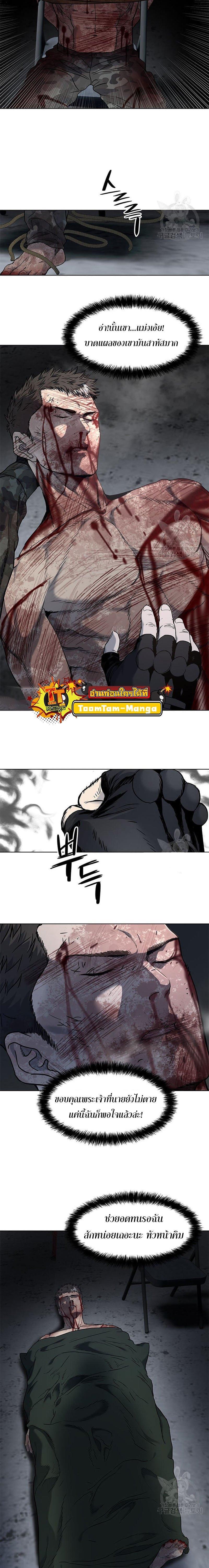 God of Blackfield Chap 166 - Next Chap 167