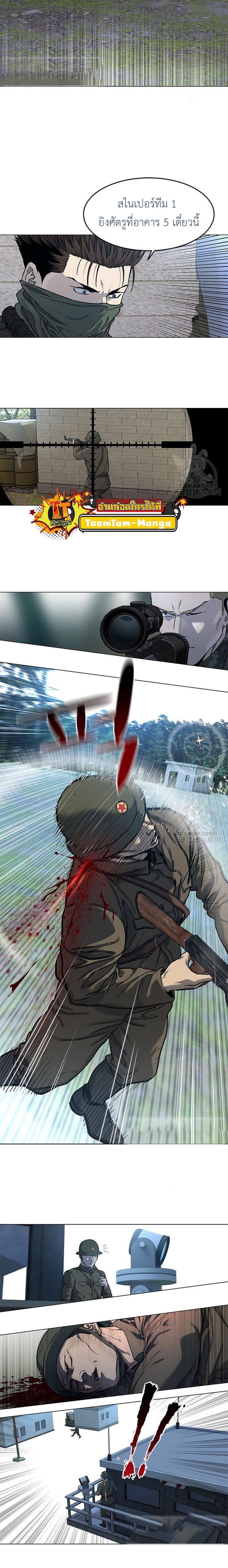 God of Blackfield Chap 166 - Next Chap 167