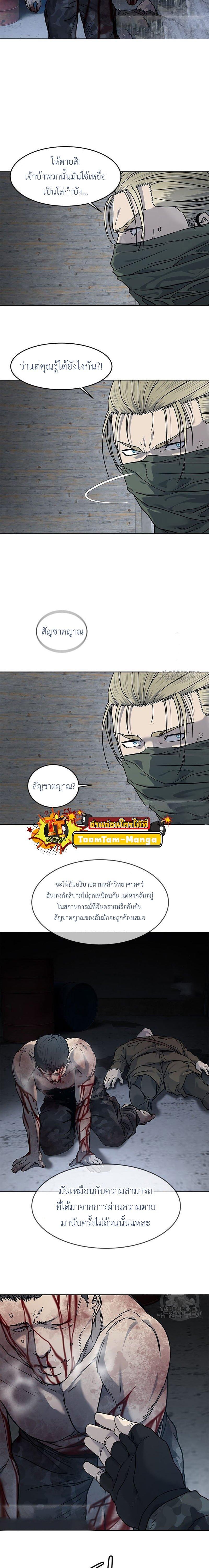 God of Blackfield Chap 166 - Next Chap 167