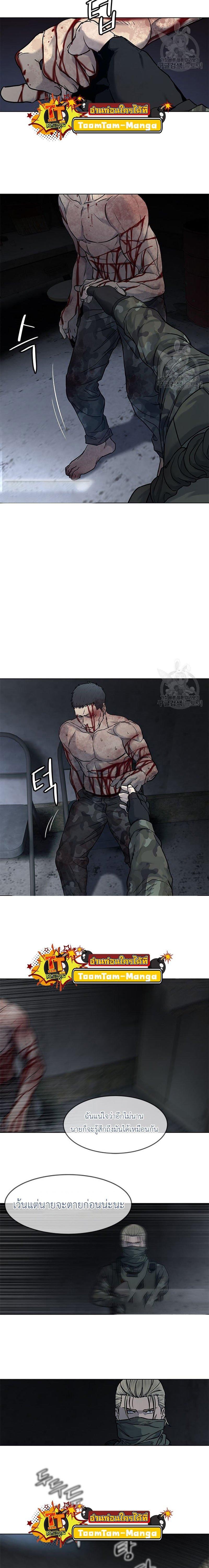 God of Blackfield Chap 166 - Next Chap 167