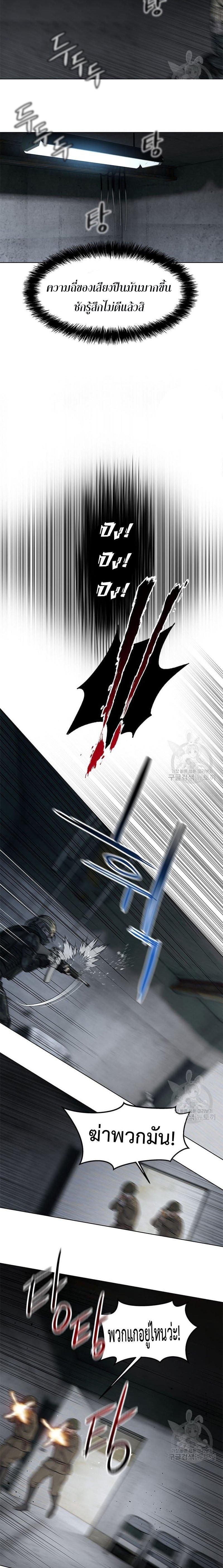 God of Blackfield Chap 166 - Next Chap 167