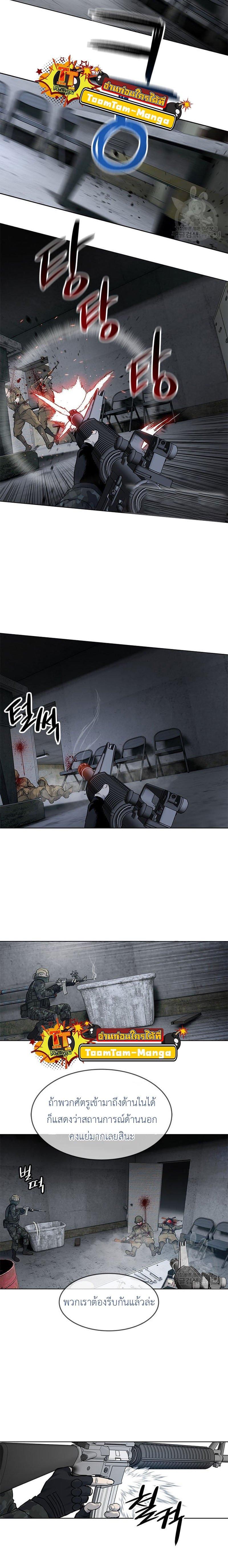 God of Blackfield Chap 166 - Next Chap 167