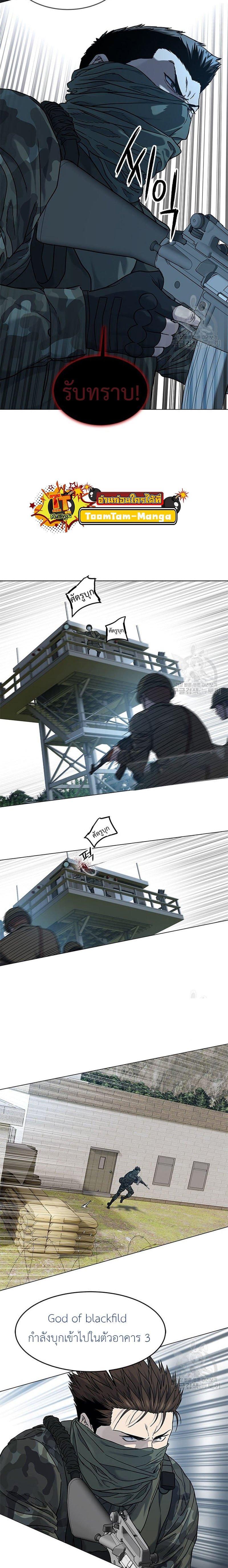 God of Blackfield Chap 166 - Next Chap 167
