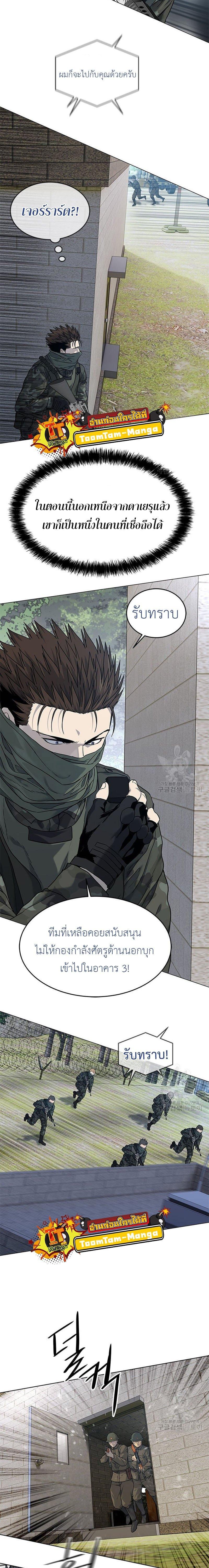 God of Blackfield Chap 166 - Next Chap 167