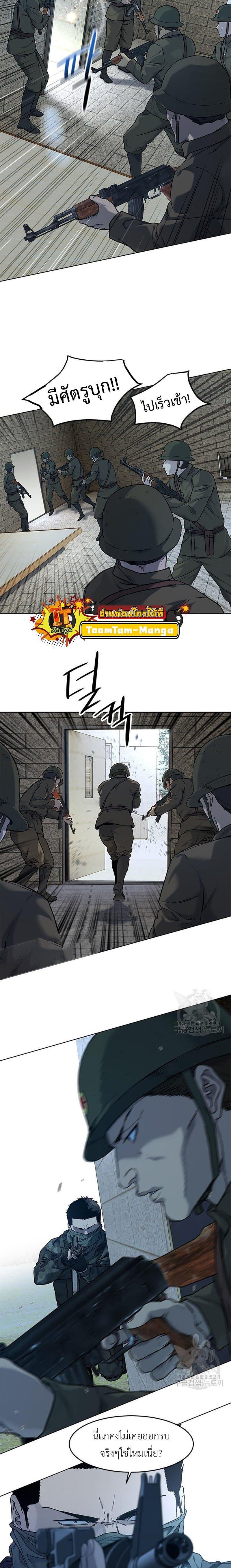 God of Blackfield Chap 166 - Next Chap 167