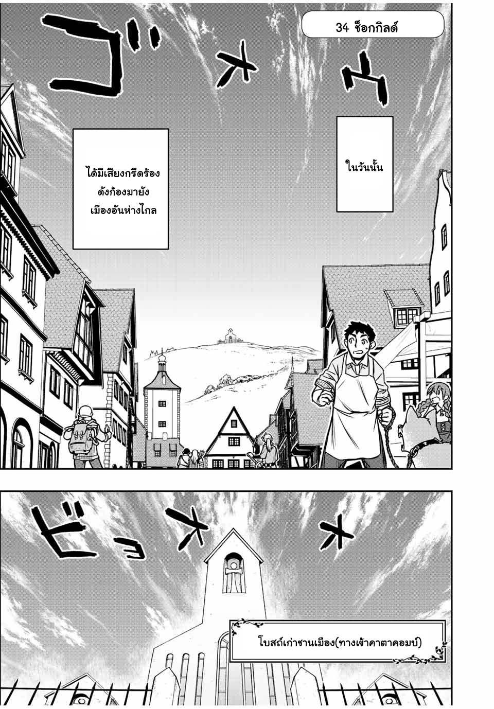 Dame Skill “Jidou Kinou” Ga Kakusei Shimashita Chap 34 - Next Chap 35