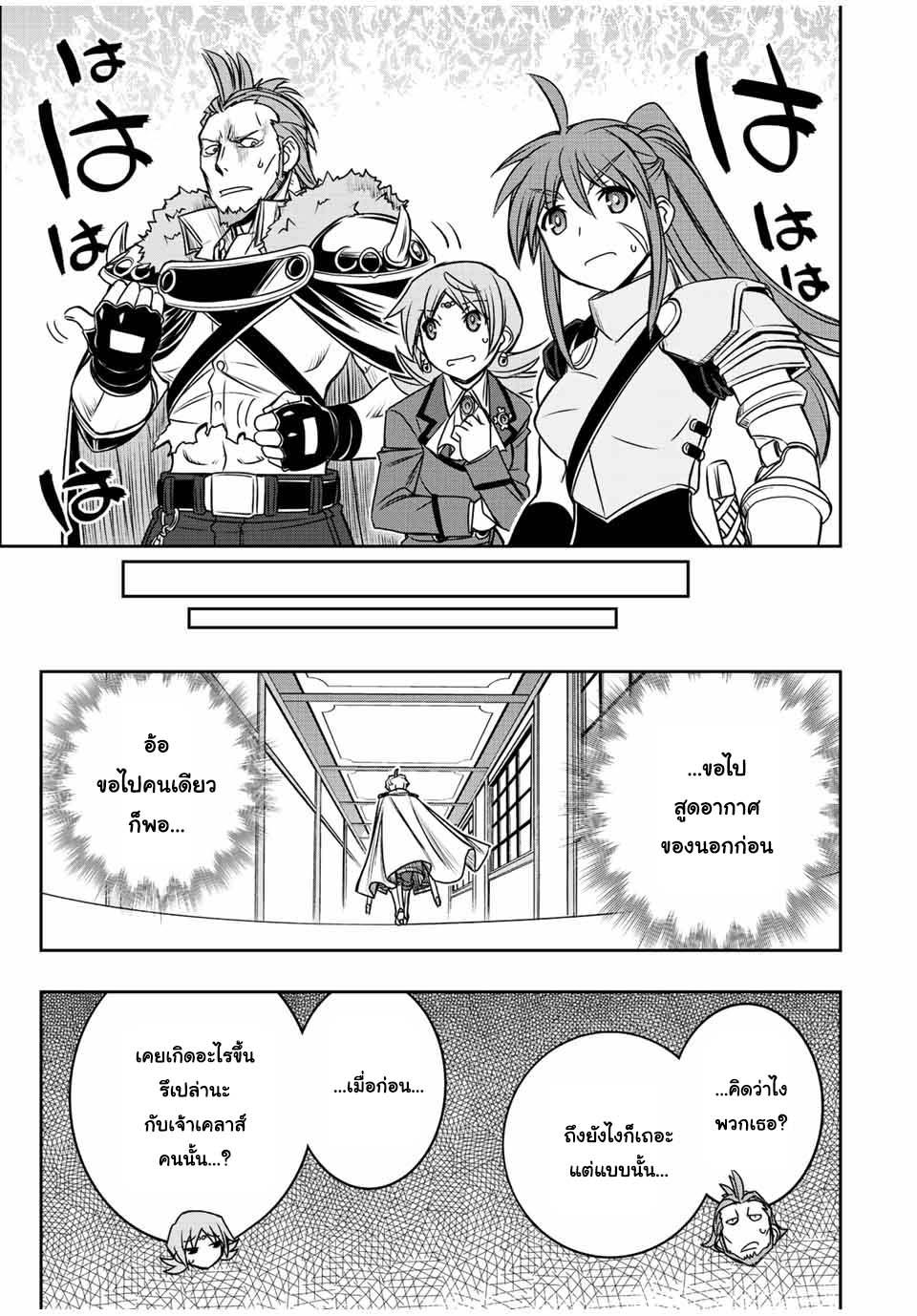 Dame Skill “Jidou Kinou” Ga Kakusei Shimashita Chap 34 - Next Chap 35