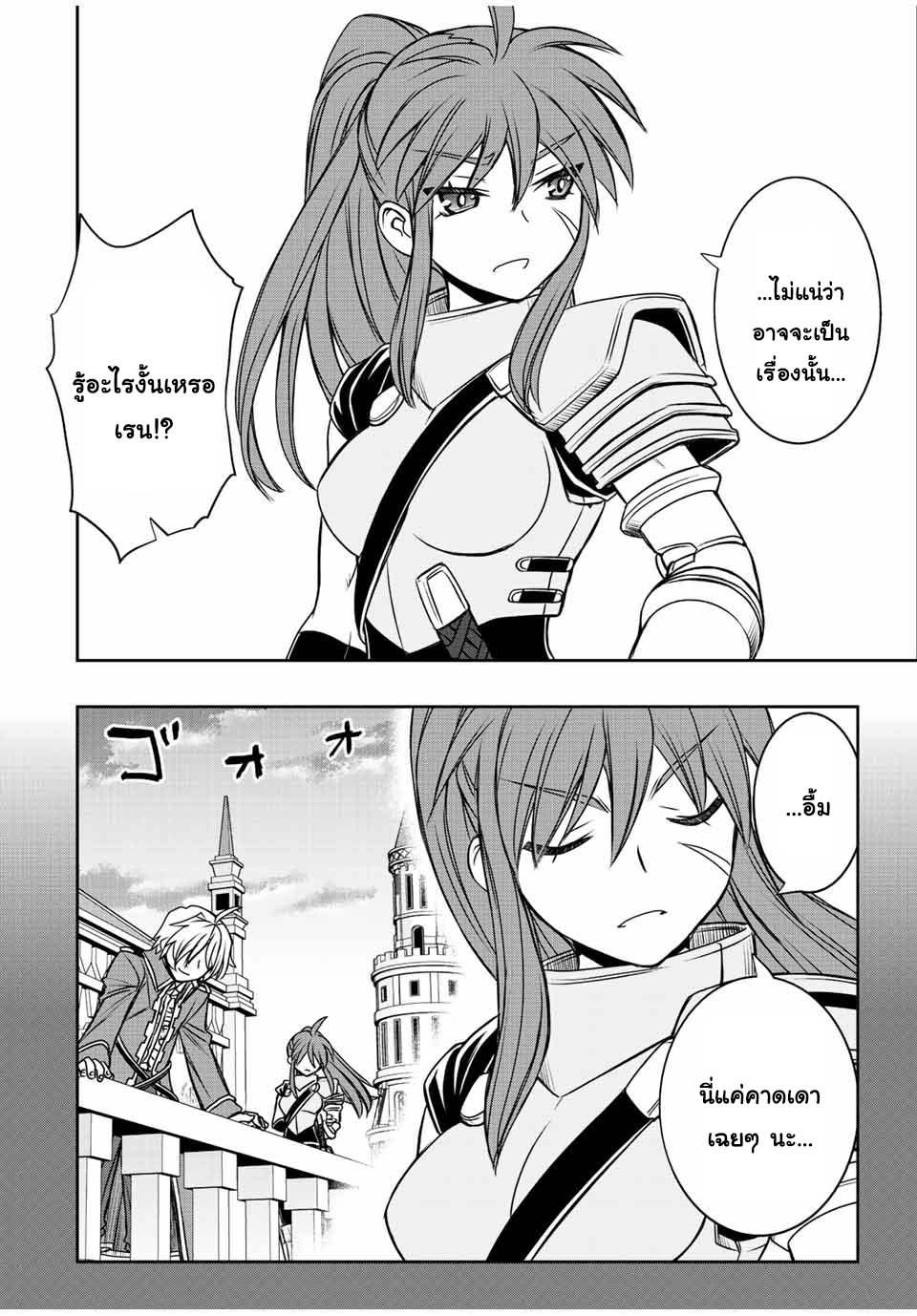 Dame Skill “Jidou Kinou” Ga Kakusei Shimashita Chap 34 - Next Chap 35