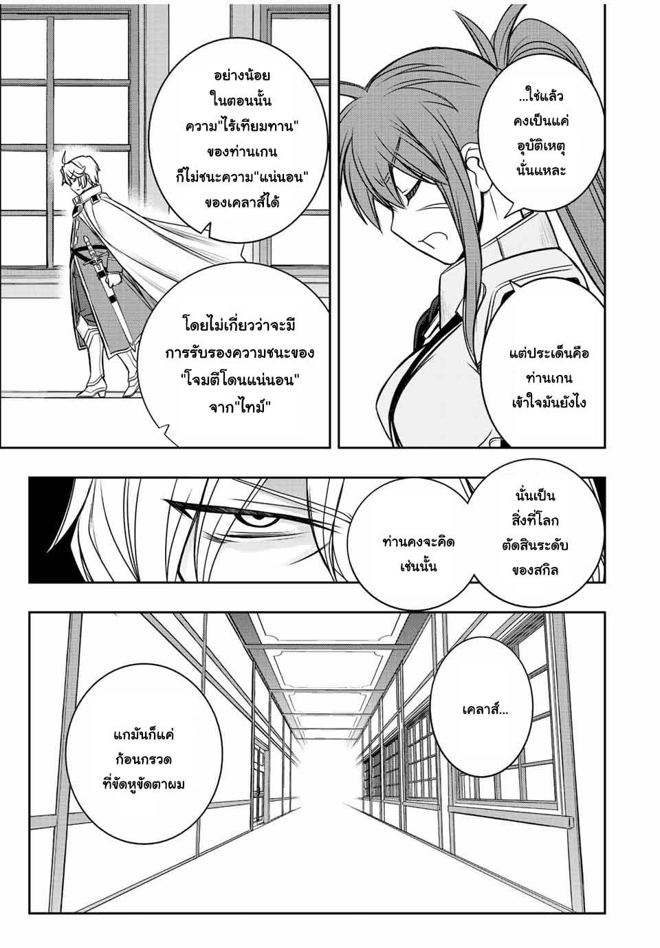 Dame Skill “Jidou Kinou” Ga Kakusei Shimashita Chap 34 - Next Chap 35