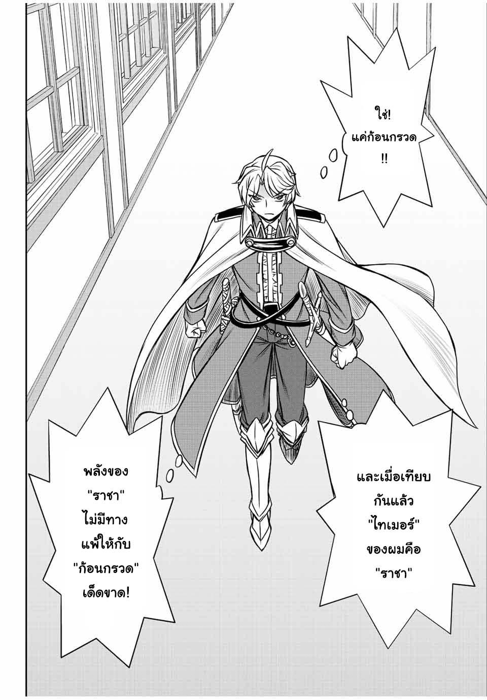Dame Skill “Jidou Kinou” Ga Kakusei Shimashita Chap 34 - Next Chap 35