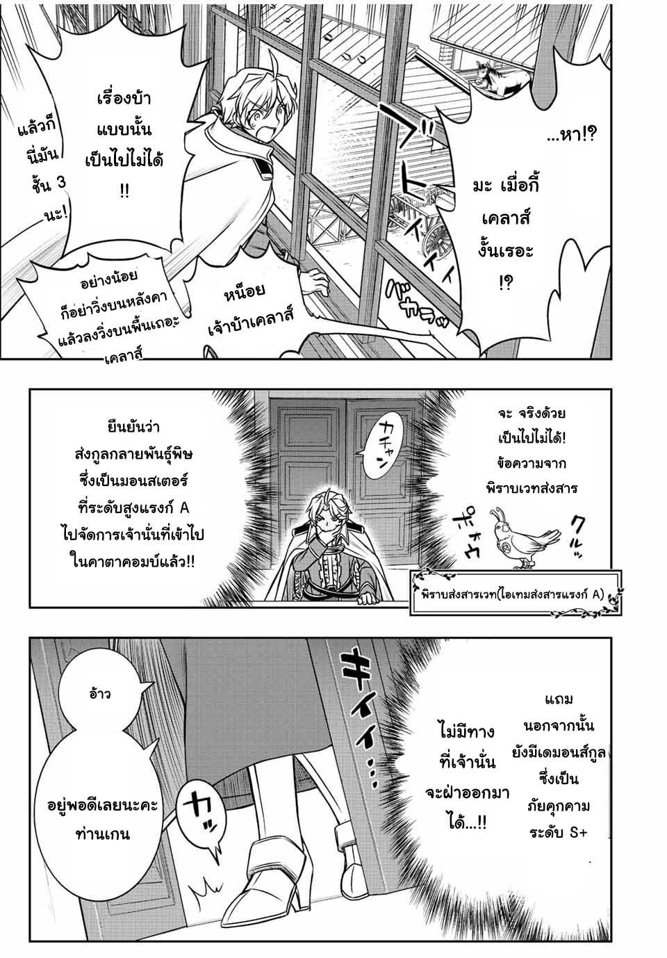Dame Skill “Jidou Kinou” Ga Kakusei Shimashita Chap 34 - Next Chap 35