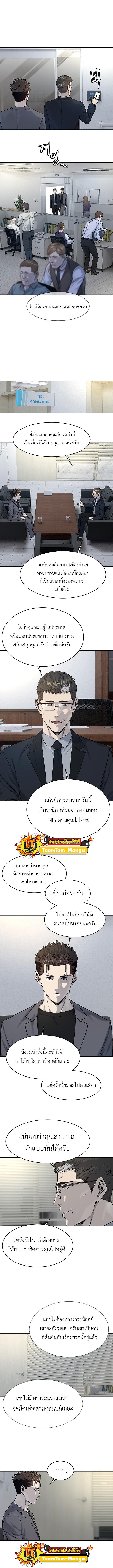 God of Blackfield Chap 104 - Next Chap 105