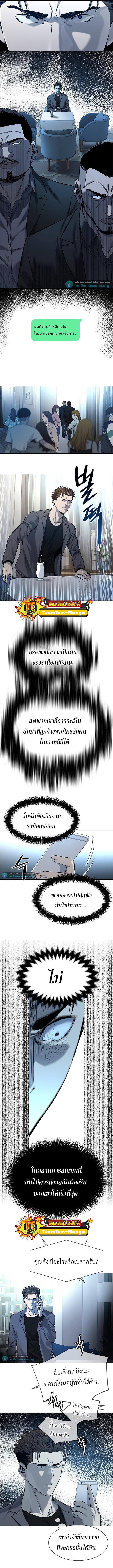 God of Blackfield Chap 104 - Next Chap 105