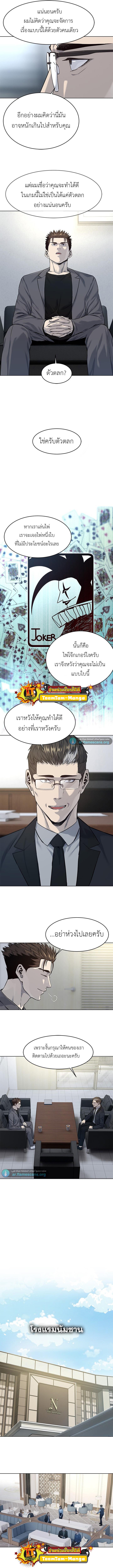 God of Blackfield Chap 104 - Next Chap 105