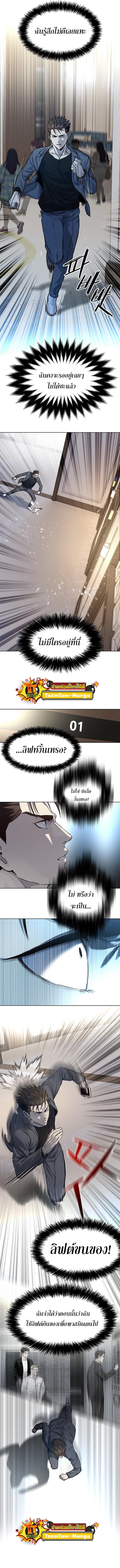 God of Blackfield Chap 104 - Next Chap 105