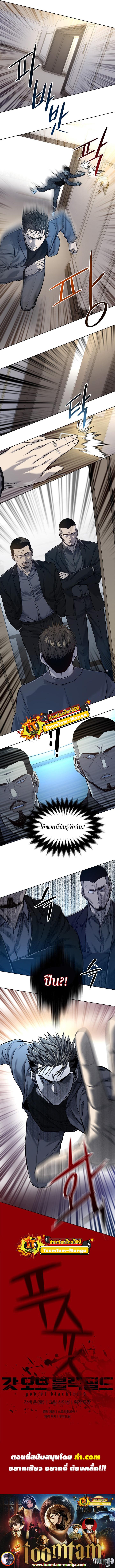 God of Blackfield Chap 104 - Next Chap 105